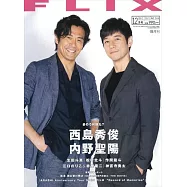 FLIX 12月號/2021