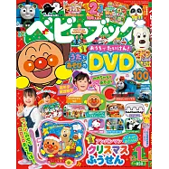 BABYBOOK 1月號/2022