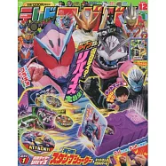 電視頑童誌 1月號/2022