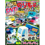 最強交通工具HEROES 11月號/2021