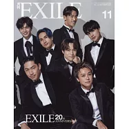 月刊EXILE 11月號/2021