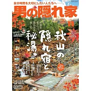 嚴選文化情報誌 11月號/2021