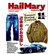 Hail Mary Magazine 11月號/2021