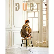 Duet 11月號/2021