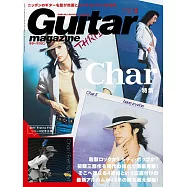 Guitar magazine 11月號/2021