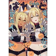 Manga 4Koma Palette 12月號/2021