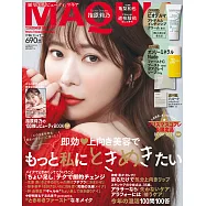 MAQUIA 12月號/2021