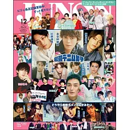 JUNON 12月號/2021