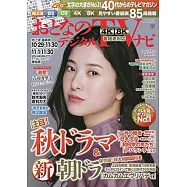 OTONA數位TV NAVI 12月號/2021