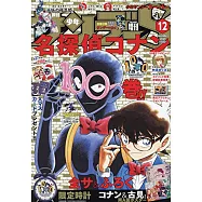 Sunday S 12月號/2021