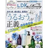 LDK the Beauty 12月號/2021