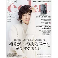 eclat 12月號/2021
