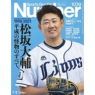 Sports Graphic Number 11月18日/2021