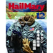 Hail Mary Magazine 12月號/2021