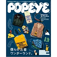 POPEYE 12月號/2021