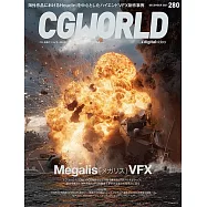 CG WORLD 12月號/2021
