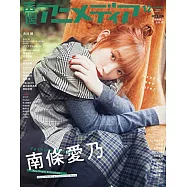 日本卡通配音員最新情報 12月號/2021