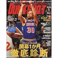 DUNK SHOOT 1月號/2022