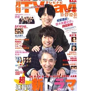 月刊TV NAVI 1月號/2022