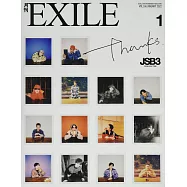 月刊EXILE 1月號/2022