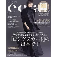 eclat 1月號/2022