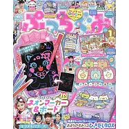 PUCCHI GUMI 1月號/2022