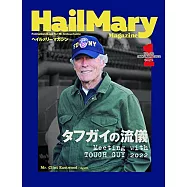 Hail Mary Magazine 1月號/2022