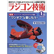 RADICON技術 1月號/2022