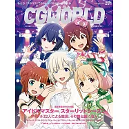 CG WORLD 1月號/2022