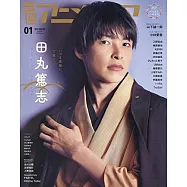 日本卡通配音員最新情報 1月號/2022