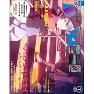 日本卡漫電玩流行最前線 1月號/2022