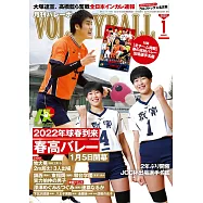 月刊VOLLEYBALL 1月號/2022