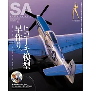 SCALE AVIATION 1月號/2022