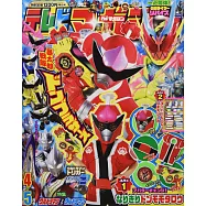 電視頑童誌 4月號/2022