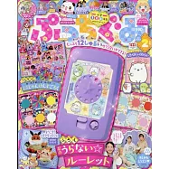 PUCCHI GUMI 2月號/2022