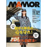MamoR 2月號/2022