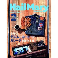 Hail Mary Magazine 2月號/2022