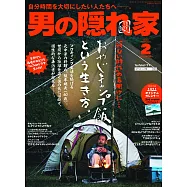 嚴選文化情報誌 2月號/2022