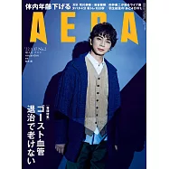 AERA 1月17日/2022