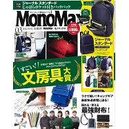 mono max 3月號/2022