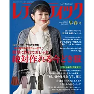 LADY BOUTIQUE貴夫人時裝 2月號/2022