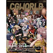 CG WORLD 2月號/2022