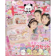 KIRAPICHI 2月號/2022