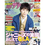 TV月刊 3月號/2022