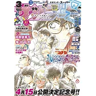 Sunday S 3月號/2022