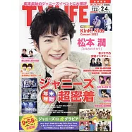 TV LIFE 2月4日/2022
