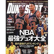 DUNK SHOOT 3月號/2022