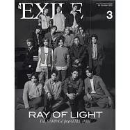 月刊EXILE 3月號/2022