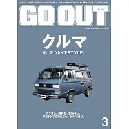 OUTDOOR STYLE GO OUT 3月號/2022