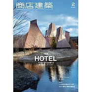 商店建築 2月號/2022